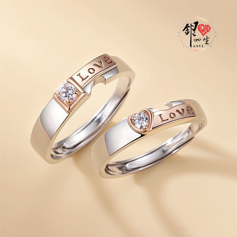 s925純銀戒指 LOVE 雙色 拚戒組合  對戒 